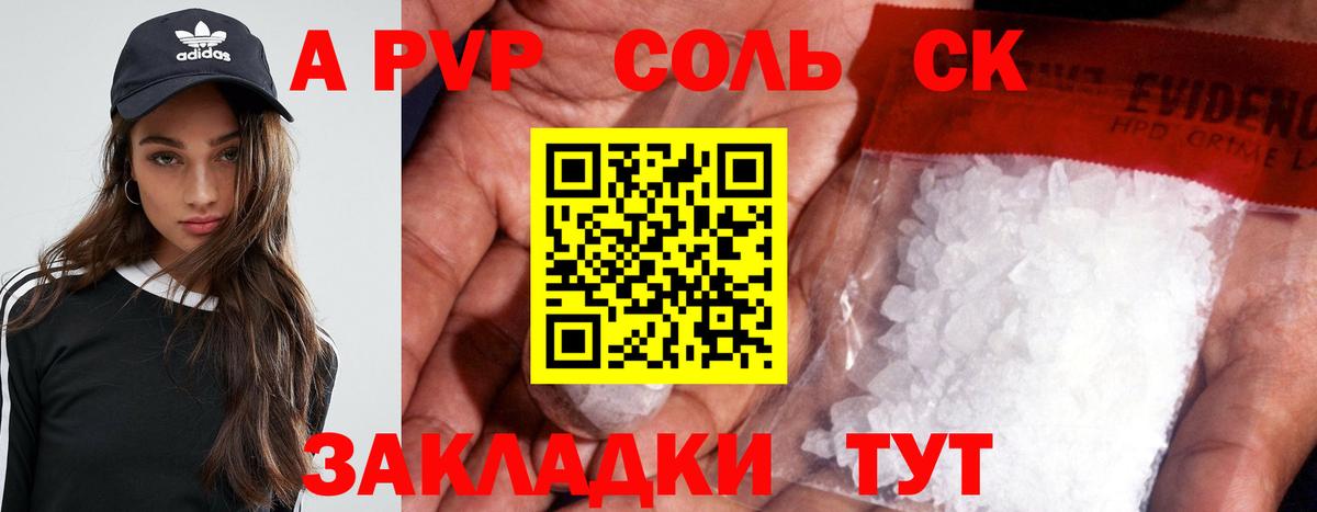 APVP Мирный
