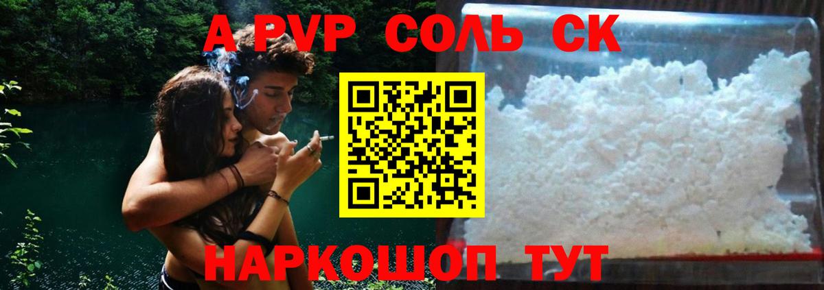 A PVP СК Мирный