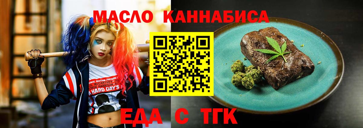 Печенье с ТГК конопля  Вход с VPN  Мирный 