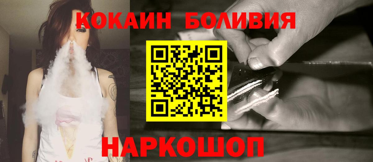 КОКАИН Columbia  Кокаин  COCAIN Эквадор  Мирный  Вход с VPN 