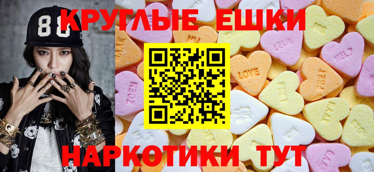 Экстази круглые  Вход с VPN  наркотики  Экстази Дубай  Мирный 