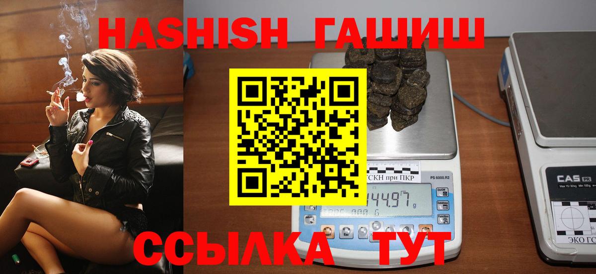 ГАШИШ Изолятор Мирный