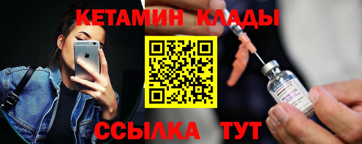 Кетамин ketamine Мирный