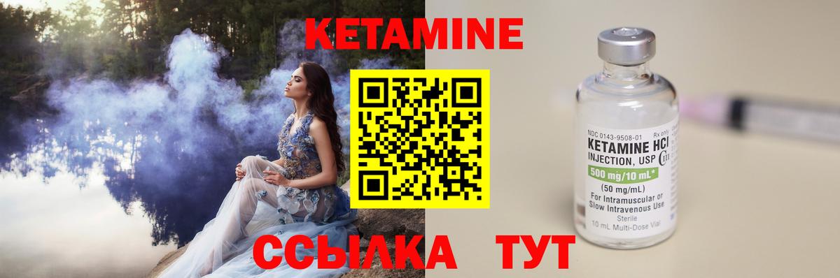 Кетамин VHQ  Вход с VPN  MEGA ССЫЛКА  Кетамин ketamine  Мирный 
