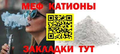 меф Старая Купавна
