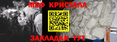 меф Старая Купавна
