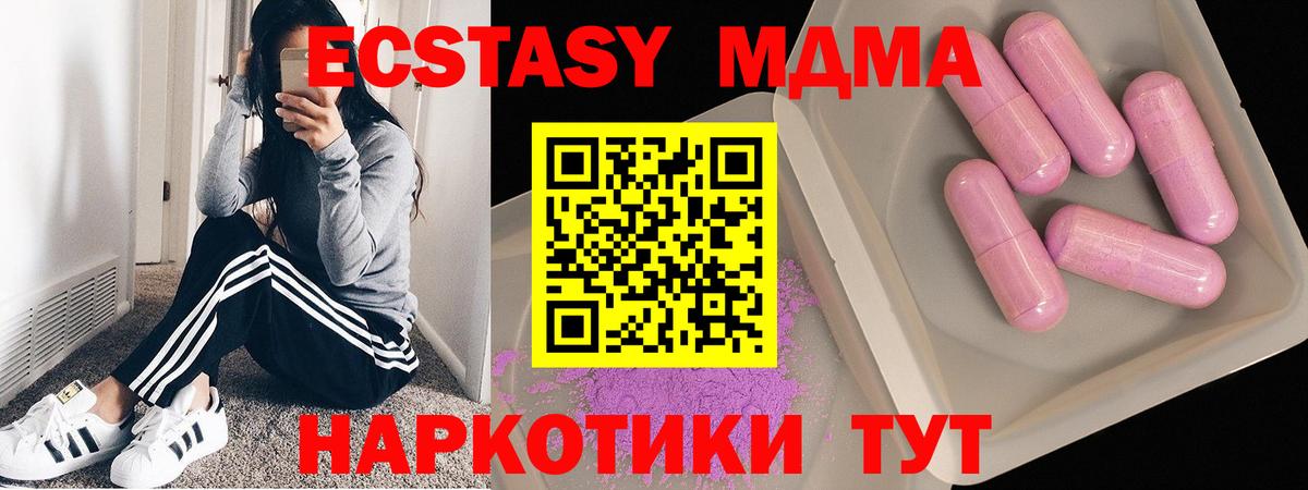 МДМА молли  Вход с VPN  Мирный 