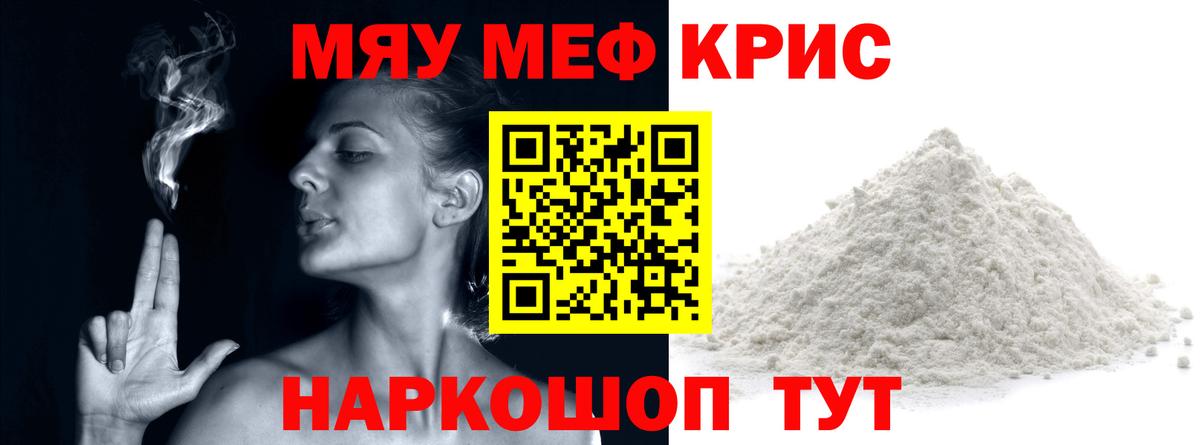 МЯУ-МЯУ  Вход с VPN  Мирный  Меф  Мефедрон 4 MMC  МЯУ-МЯУ 4 MMC 