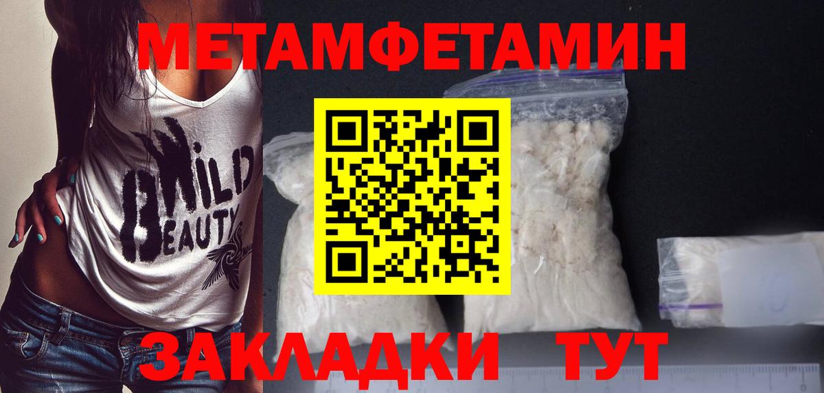 Метамфетамин Methamphetamine  Метамфетамин Methamphetamine  Мирный  МЕТАМФЕТАМИН  Вход с VPN 