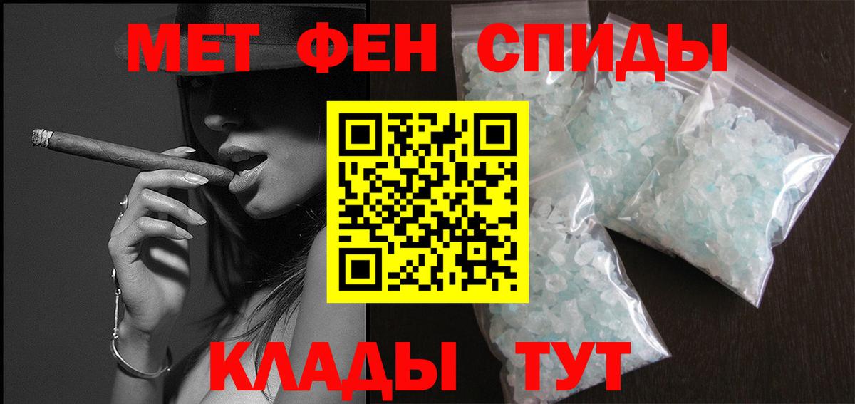 Первитин пудра Мирный