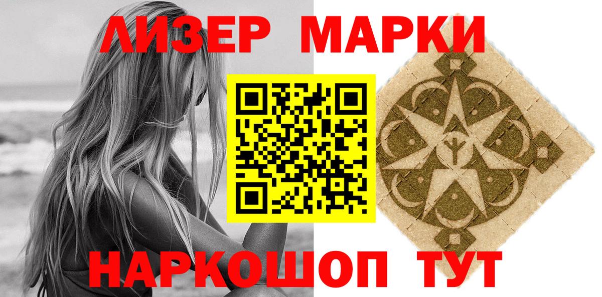 Марки NBOMe  Вход с VPN  Мирный  Марки N-bome 1,8мг 