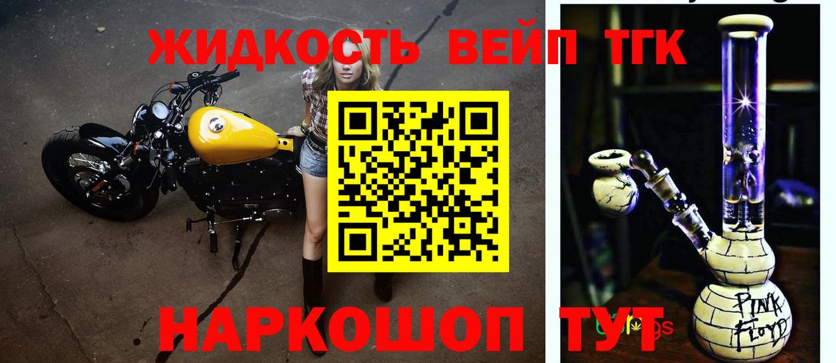 Дистиллят ТГК вейп Мирный