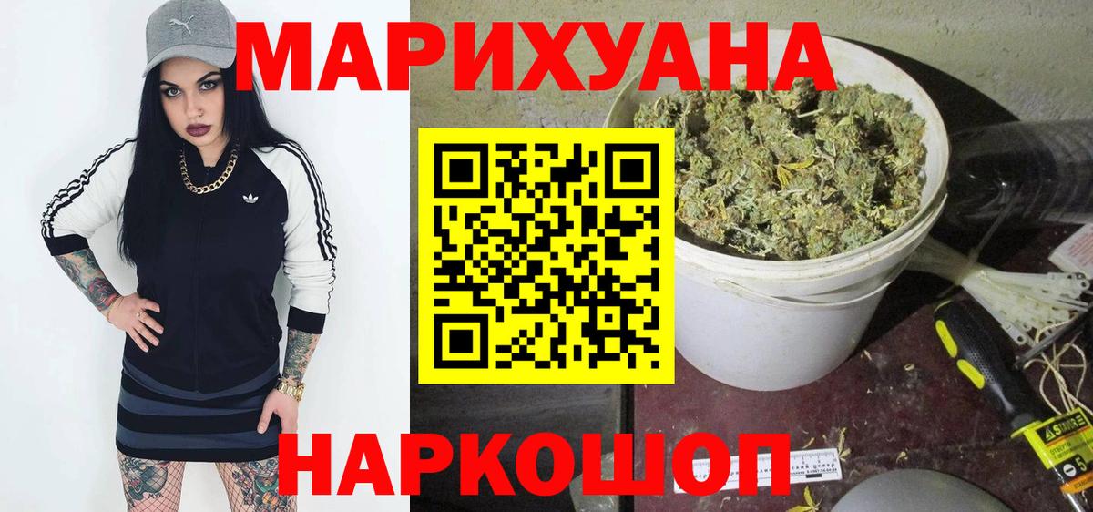 Бошки марихуана семена  Шишки марихуана Ganja  Мирный  Вход с VPN  Конопля SATIVA & INDICA 